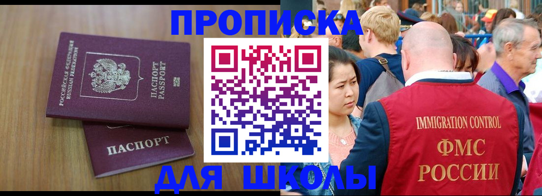 временная регистрация в Моздоке
