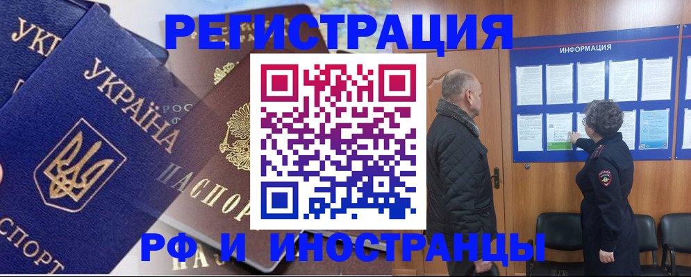 купить прописку в Моздоке