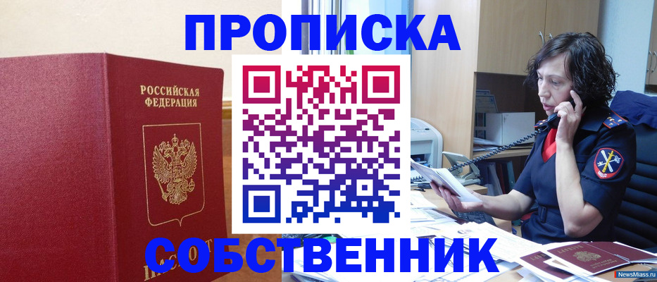 миграционный учет в Моздоке
