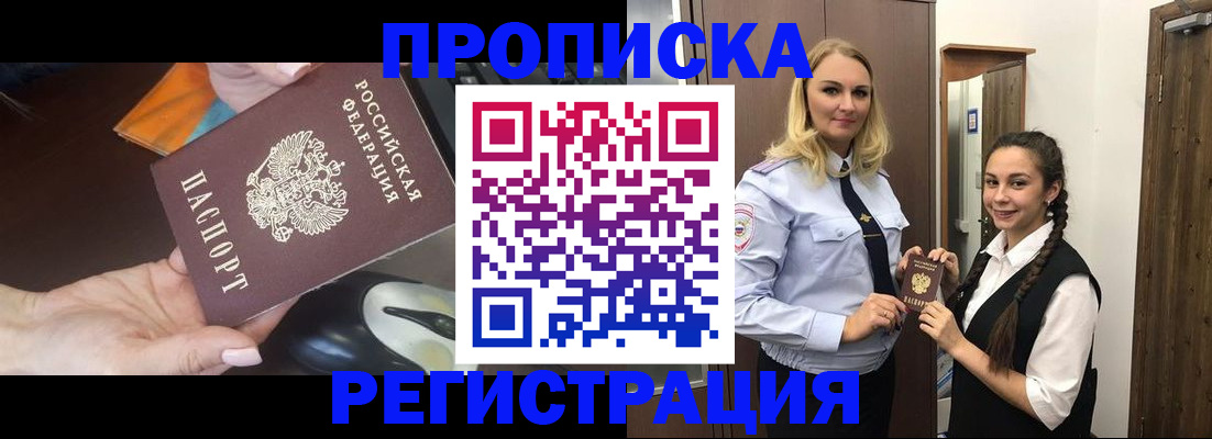 временная регистрация госуслуги в Моздоке