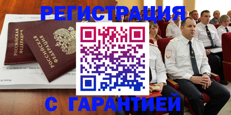 прописка от собственника в Моздоке