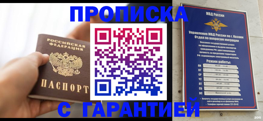 пропишу в квартире в Моздоке