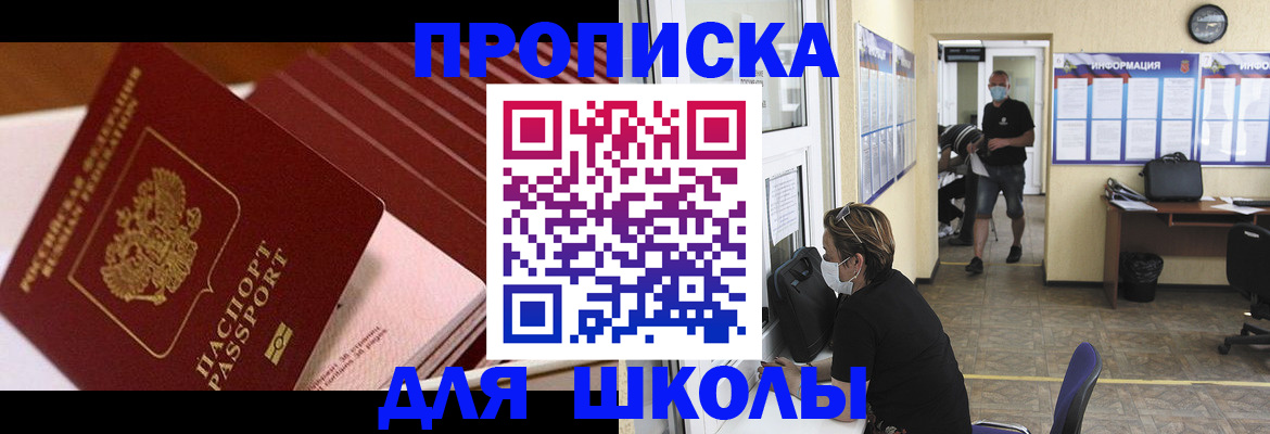 прописка для военкомата в Моздоке
